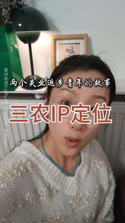 两个30岁男人返乡创业的故事