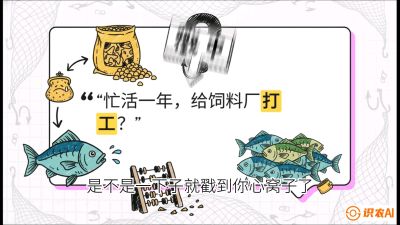 第一节：【选品与规划】如果不养&ldquo;四大家鱼&rdquo;，我们还能养什么？,课程：《黄金鳞甲：2025中国淡水鱼高效养殖实战营》