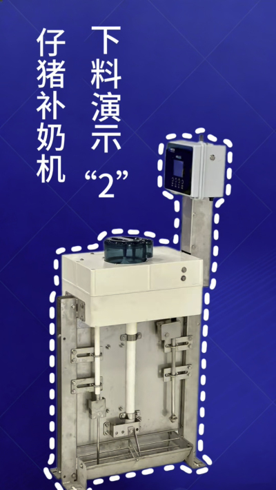 第 2 集｜南商补奶机加码！额外下热水 + 饲料模式，解锁更多玩法✅
南商补奶机第 2 集来啦！延续自动清洗核心优势，新增两大实用功能：✅ 额外下热水，助力奶粉充分溶解；✅ 专属饲料模式，适配仔猪不同